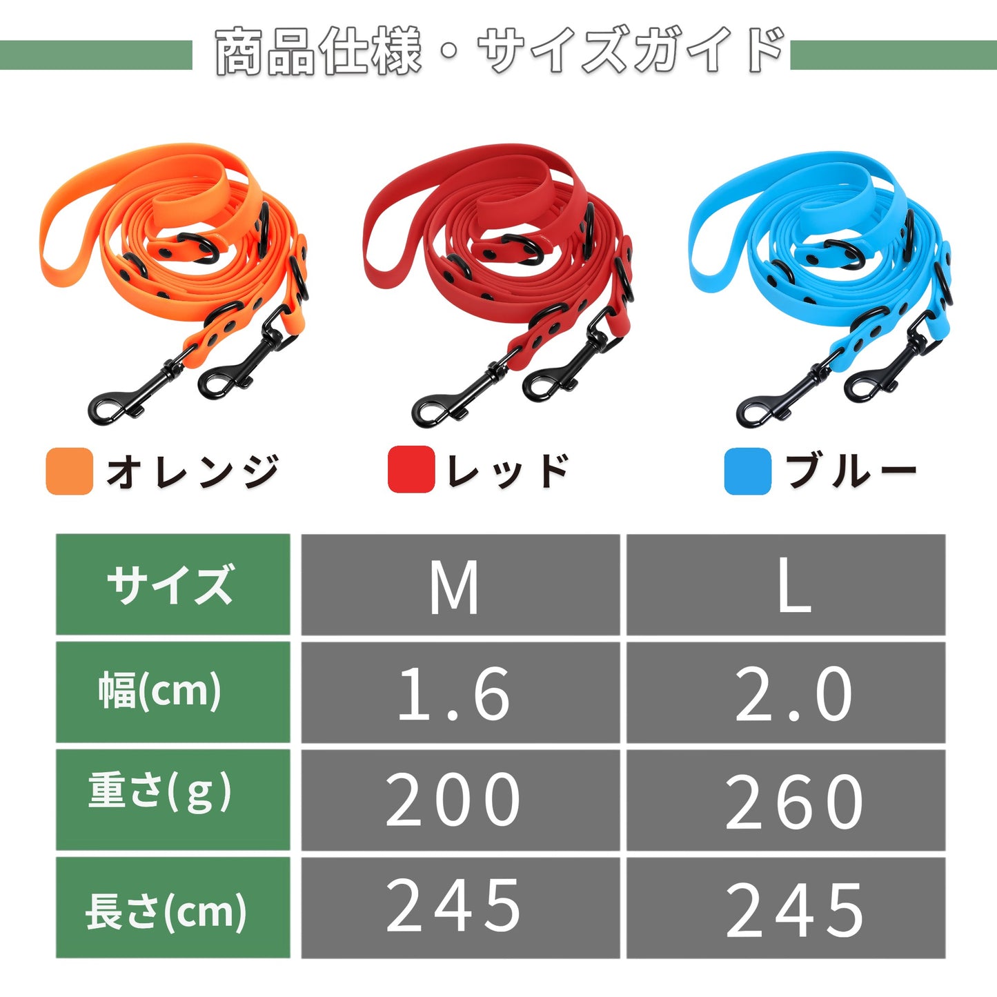 エフォートレス ショルダーリード PVC(2.45m)