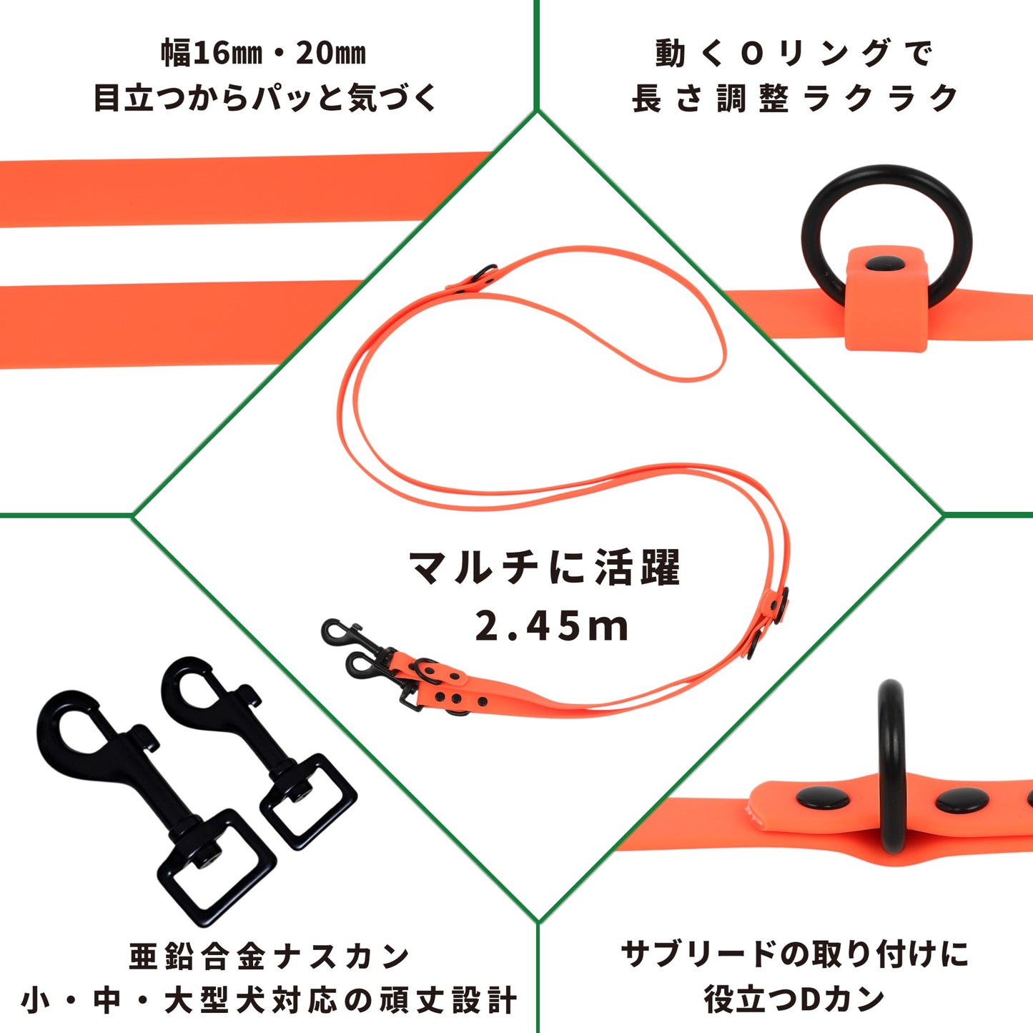 エフォートレス　ショルダーリード　PVC（2.45ｍ）