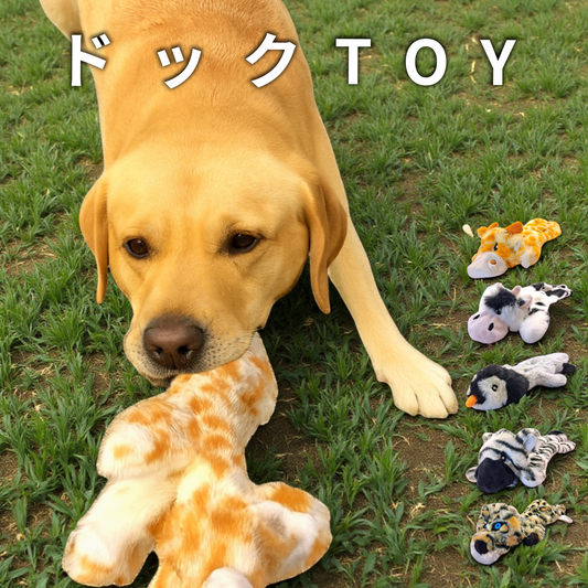 ドックトイ　ぐったりぬいぐるみ