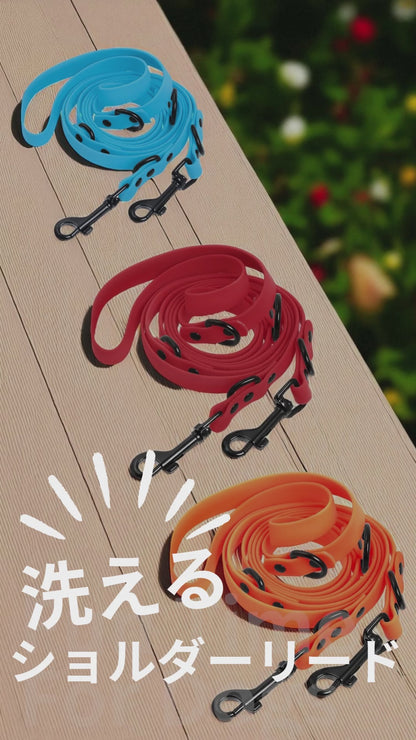 エフォートレス　ショルダーリード　PVC（2.45ｍ）